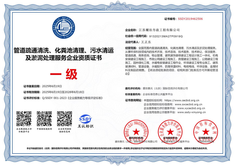 横梁企业资质证书